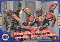 047 [-] : Kamen Rider Rehmannia Root Yoroi Bu Armour