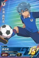 SP Common : Hiura 貴利 Na
