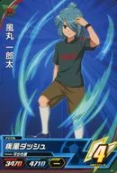 SP [común] : Ichita Kazamaru