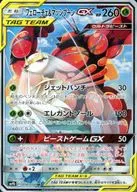 056/054[Super Rare]:(KIRA)Felice&MASHIE Boon GX