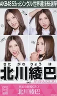 北川綾巴/AKB48 53rd單曲全球選拔總選/2018總選真AiKaBu名片