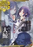 OOKUJIRA (MODERATELY DAMAGED) (CARRIED BY ARMOURED ↓)()