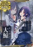 OOKUJIRA (MODERATELY DAMAGED) (THERMAL POWER ↑)(UP ARROW)