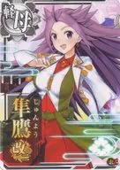 Shunkyo-Araji (Search for enemies ↑)
