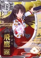 飛鷹改(索敵↑)
