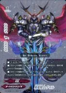 S-CBT01/BR02 [Basile] : Black Dragon Knight Gail