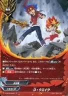 S-CBT02/0042[上]：D・クエイク(パラレル仕様)