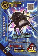 M-S4-14 [R] : Wallace Saw Stag Beetle (Kira)