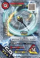 S-S4-04 [Super Rare] : Oorriboshyanma (Kira)