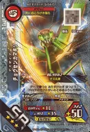 S-S4-07[SR]：チョウセンカマキリ(キラ)