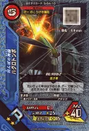 S-S4-10 [R] : Hemlock dragonfly (Kira)