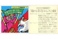 Silver-Aluminum : Against Character : Zirconia Memorial Game I Tensei Asto vs Time Up Genshin