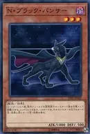 19TP-JP103 [N] : N. Black Panther