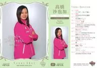 27[常規卡]:高橋沙也加