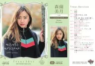 33 [Regular Card] : Mizuki Morizono