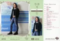 60[常规卡]:今井月