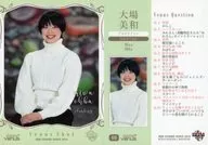 69 [Regular Card] : Miwa Daiba