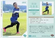 83 [Regular Card] : Chiaki Ikeji