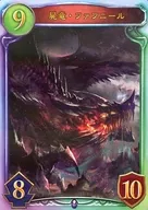 Legend : Shibiryu Fafnir