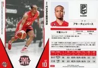 013 [Regular Card] : Aki Chambers