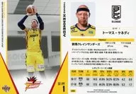 078 [Regular Card] : Thomas Kennedy