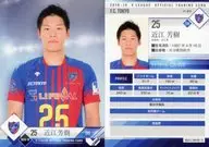 RG (F. C. TOKYO) -15 [regular card] : Yoshiki Omi