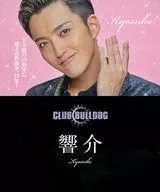 佐々木和也(響介)/横型・背景ピンク/舞台「私のホストちゃんTHE PREMIUM」ホストちゃん名刺風トレーディングカード