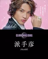 Takahiro Ueno (Showahiko) / Horizontal ・ Background Pink / Stage "Watashi no Host-chan THE PREMIUM" Host-chan business card style trading card