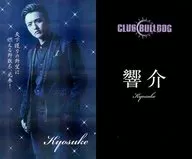 Kazuya Sasaki (Kyosuke) / Above the knee / Background black / Stage "Watashi no Host-chan THE PREMIUM" Host-chan business card style trading card