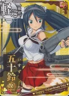Isuzu Kaiji [Valentine Frame]
