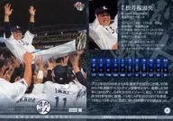 02[标准卡]:松井稼头央