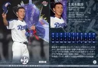 04 [Regular Card] : Masahiro Araki