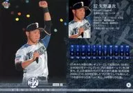 06[普通卡]:矢野謙次