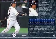 09[标准卡]:村田修一