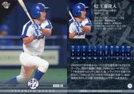 10[常规卡]:工藤隆人