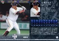 12[常规卡]:胁谷亮太