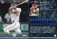 15[标准卡]:寺内崇幸