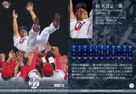 17 [Regular Card] : Soichiro Amadani