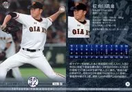 18[标准卡]:山口铁也
