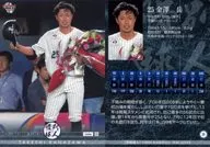 20[标准卡]:金泽岳
