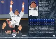 21[标准卡]:冈田幸文