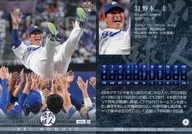 22[标准卡]:野本圭