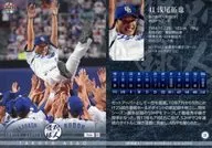 23[普通卡]:浅尾拓也