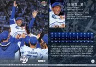 26 Regular Card : Shigeru Kaga