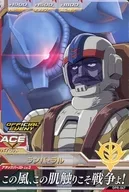 OPR-047[PR]：ランバ・ラル