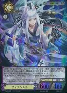 B05/31 Super Rare (SR) : Florenel