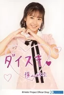 Morning Musume' 19 / Reina Yokoyama / with print message, upper body / Morning Musume' 19, Official photo 『's favorite 』 