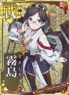 霧島(ホロ)(運↑)【バレンタインフレーム】