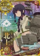 Kitakami Sakuji (Horo) (Un ↑)【 Valentine Frame)