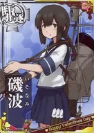 磯波【バレンタインフレーム】